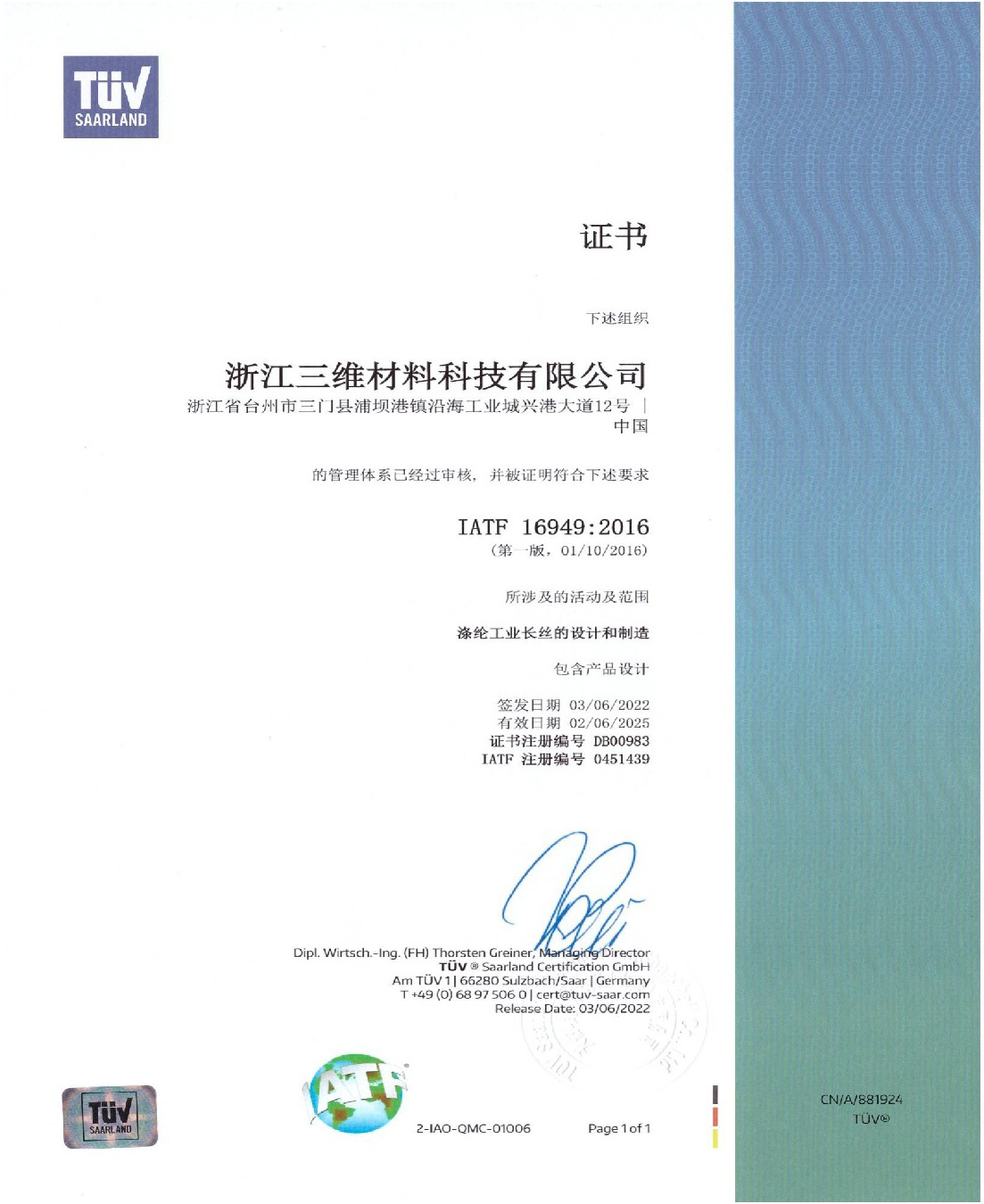 資質(zhì)認(rèn)證 資質(zhì)認(rèn)證